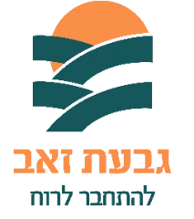 גבעת זאב